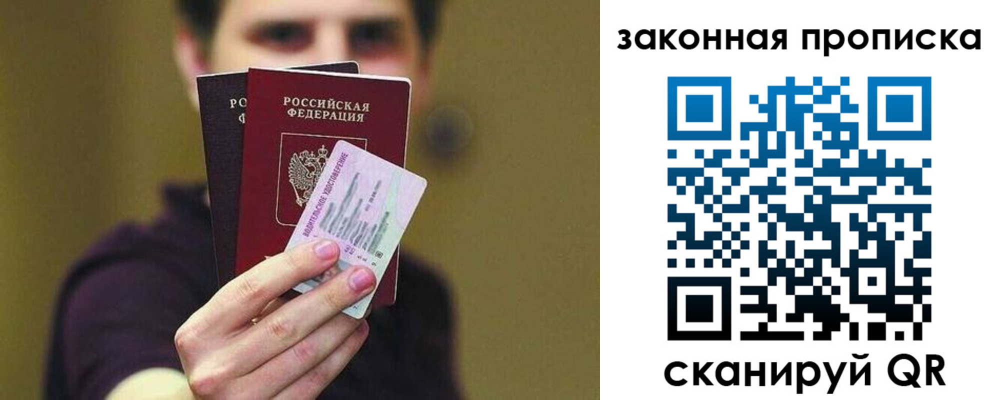 прописка для военкомата в Омской области