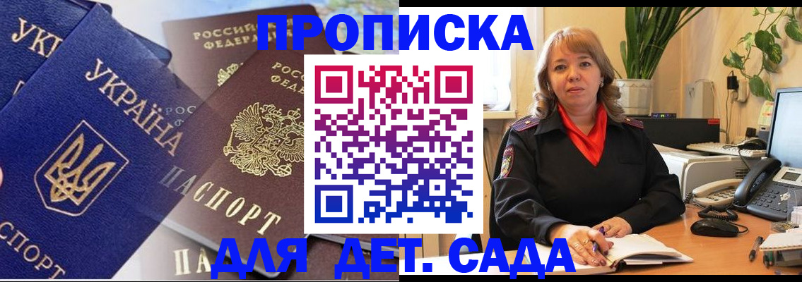 прописка для кредита в Омской области