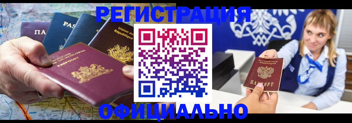 прописка в квартире в Омской области